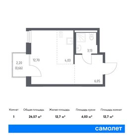 Квартира 26,6 м², студия - изображение 1