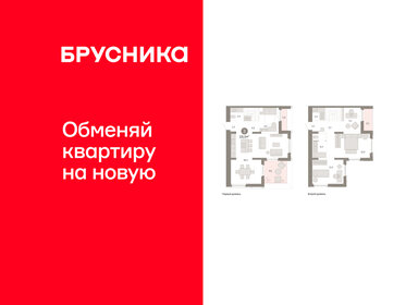 Квартира 131,5 м², 3-комнатная - изображение 1