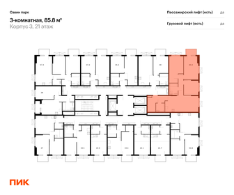 Квартира 85,8 м², 3-комнатная - изображение 2