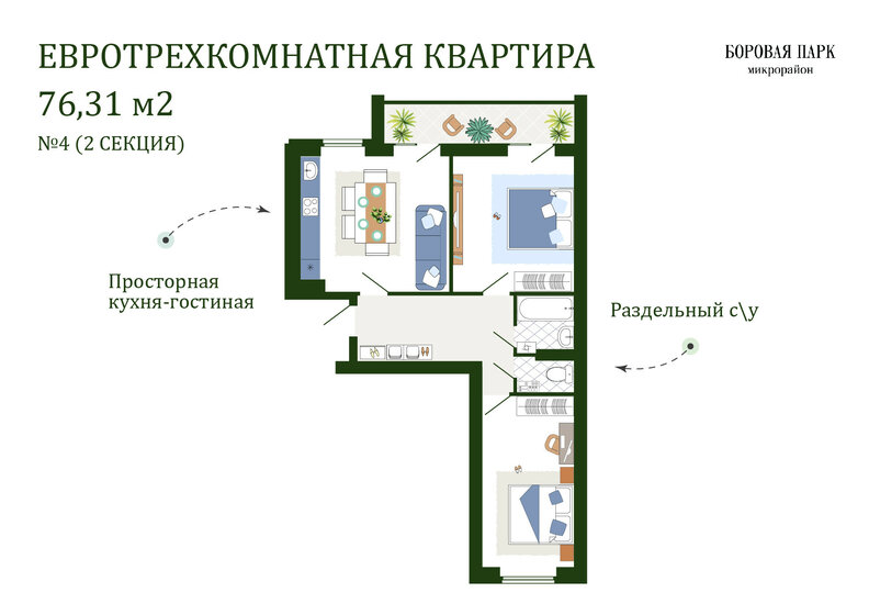 76,3 м², 2-комнатная квартира 6 250 000 ₽ - изображение 1