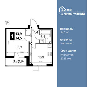 Квартира 34,2 м², 1-комнатная - изображение 1