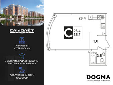 Квартира 35,7 м², студия - изображение 1