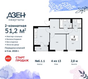 51,1 м², 2-комнатная квартира 12 100 000 ₽ - изображение 39