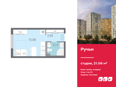 22,8 м², квартира-студия 6 326 343 ₽ - изображение 9