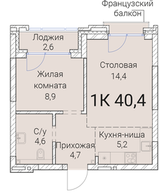 40,4 м², 1-комнатная квартира 7 741 800 ₽ - изображение 30