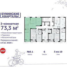 Квартира 73,3 м², 3-комнатная - изображение 4