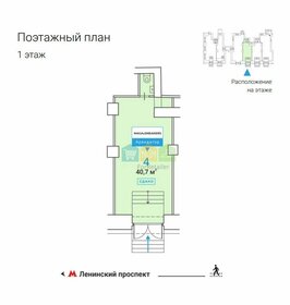 40,7 м², торговое помещение - изображение 3