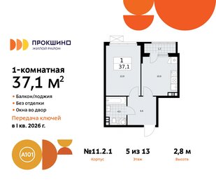 36,7 м², 1-комнатная квартира 8 890 000 ₽ - изображение 96