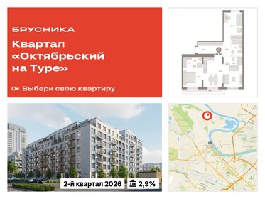 Квартира 89,5 м², 2-комнатная - изображение 1