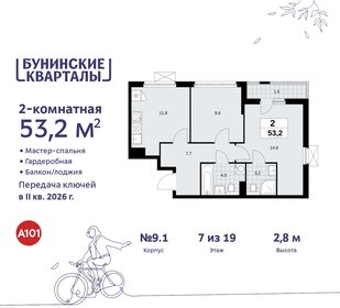 Квартира 53,2 м², 2-комнатная - изображение 1