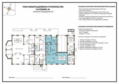 356 м², помещение свободного назначения 30 260 000 ₽ - изображение 19