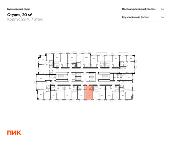 22 м², апартаменты-студия 3 700 000 ₽ - изображение 51