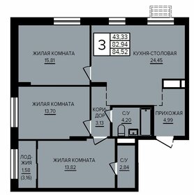 Квартира 84,5 м², 3-комнатная - изображение 1