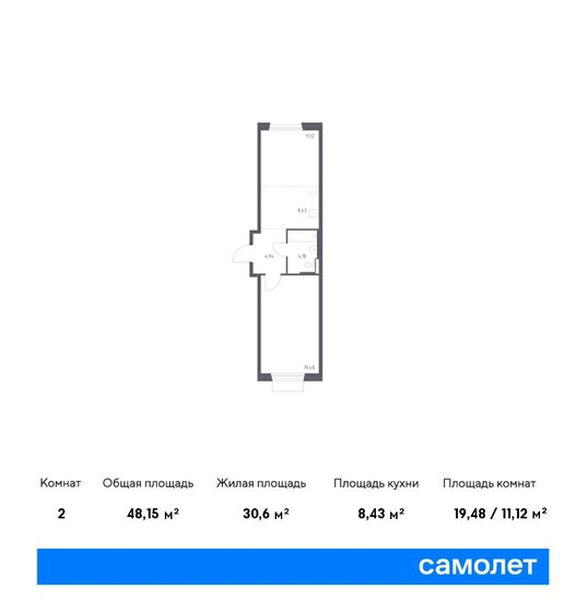 48,2 м², 1-комнатная квартира 11 531 876 ₽ - изображение 1