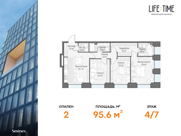 95,5 м², 3-комнатная квартира 85 870 000 ₽ - изображение 25