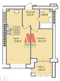 44 м², 1-комнатная квартира 4 500 000 ₽ - изображение 91