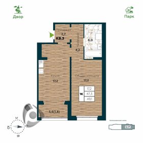 Квартира 49,1 м², 1-комнатная - изображение 1