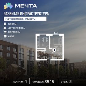 Квартира 39,2 м², 1-комнатная - изображение 1