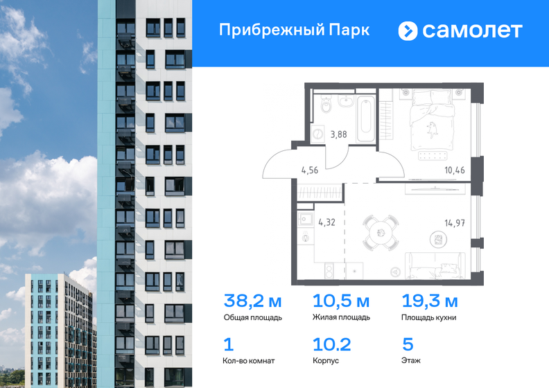 38,2 м², 1-комнатная квартира 7 762 016 ₽ - изображение 50