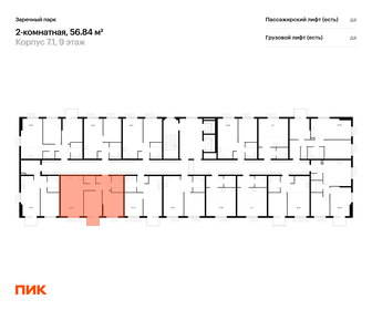 60,4 м², 2-комнатная квартира 7 300 000 ₽ - изображение 109