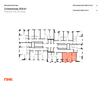 Квартира 51,6 м², 2-комнатная - изображение 2