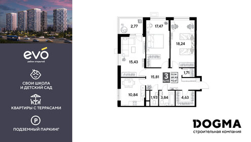 Квартира 92,7 м², 3-комнатная - изображение 1