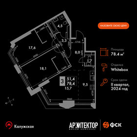 79,1 м², 3-комнатная квартира 29 583 400 ₽ - изображение 47