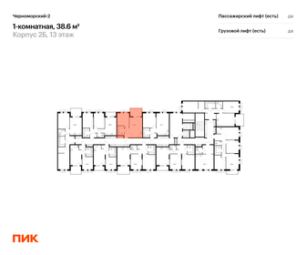 44,2 м², 1-комнатная квартира 9 900 000 ₽ - изображение 30