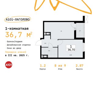 Квартира 36,7 м², 1-комнатная - изображение 1