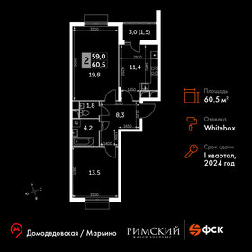 65 м², 3-комнатная квартира 11 850 000 ₽ - изображение 91