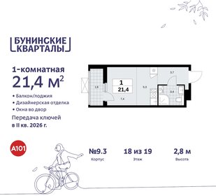 21,4 м², квартира-студия 7 297 978 ₽ - изображение 35