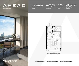 Квартира 46,3 м², студия - изображение 1