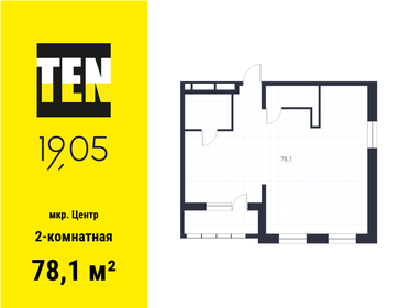 Квартира 78,1 м², 2-комнатная - изображение 1