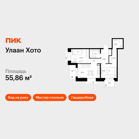 Квартира 55,9 м², 2-комнатная - изображение 1