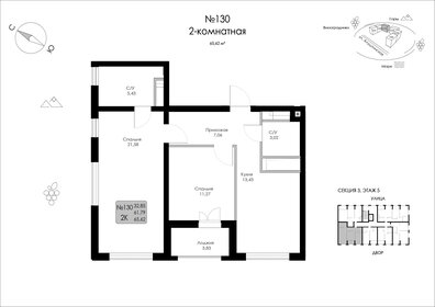 66,4 м², 2-комнатная квартира 13 006 921 ₽ - изображение 24