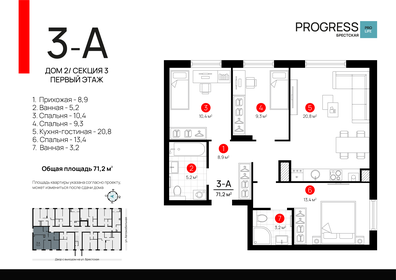 Квартира 71,2 м², 3-комнатная - изображение 1