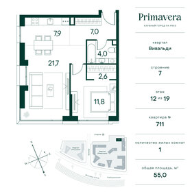 56,8 м², 1-комнатная квартира 32 750 880 ₽ - изображение 34