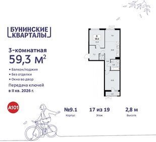 Квартира 59,3 м², 3-комнатная - изображение 1