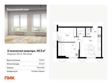 39,7 м², 2-комнатная квартира 15 000 000 ₽ - изображение 30