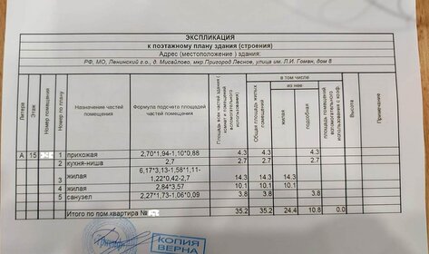 Квартира 35,2 м², 2-комнатная - изображение 2