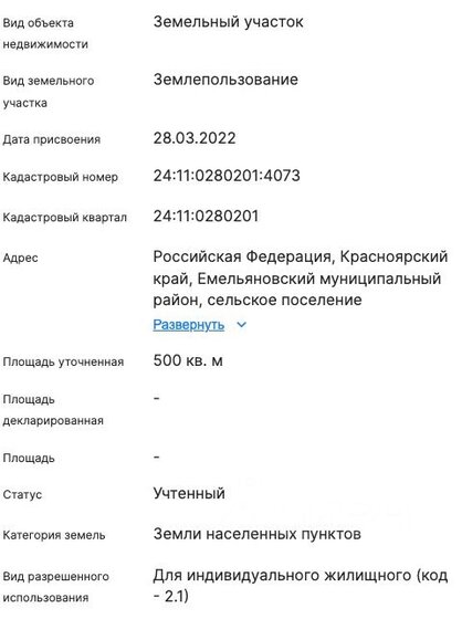 8,2 сотки, участок 3 000 000 ₽ - изображение 3