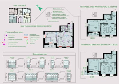 Квартира 57 м², 2-комнатная - изображение 2