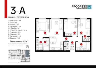 110,5 м², 3-комнатная квартира 16 490 000 ₽ - изображение 114