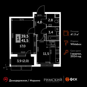 Квартира 41,5 м², 1-комнатная - изображение 1