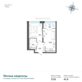 43,5 м², 2-комнатная квартира 5 450 000 ₽ - изображение 99