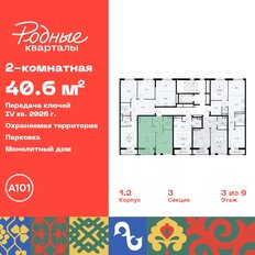 Квартира 40,6 м², 2-комнатная - изображение 4