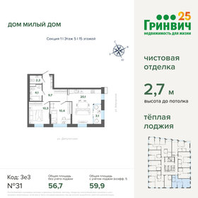 65,1 м², 2-комнатная квартира 12 751 918 ₽ - изображение 10