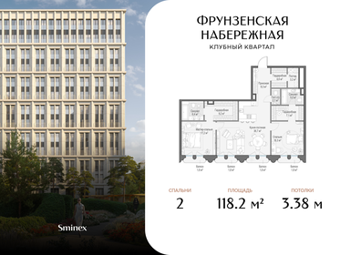 Квартира 118,2 м², 2-комнатная - изображение 1