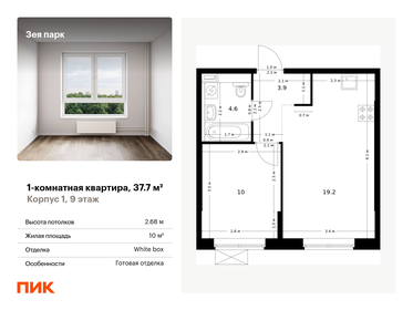 36,2 м², 1-комнатная квартира 5 172 292 ₽ - изображение 30