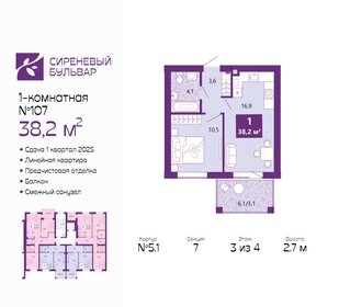 42,5 м², 1-комнатная квартира 5 652 500 ₽ - изображение 24